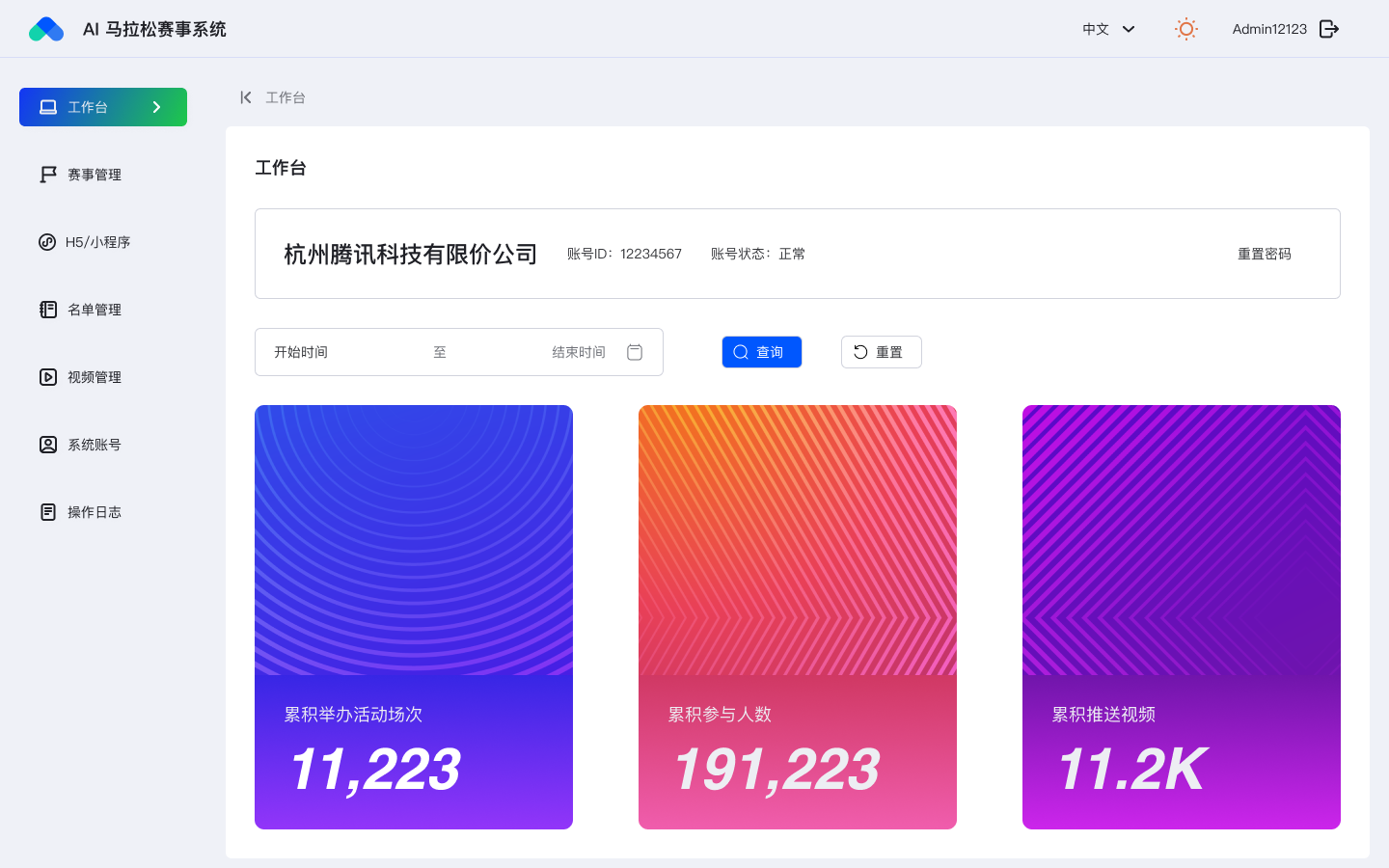工作台