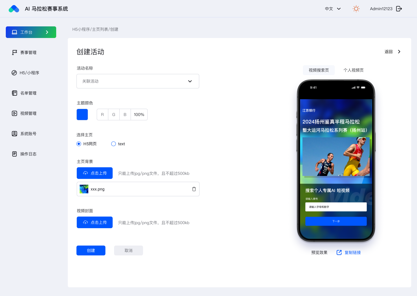 ai马拉松
