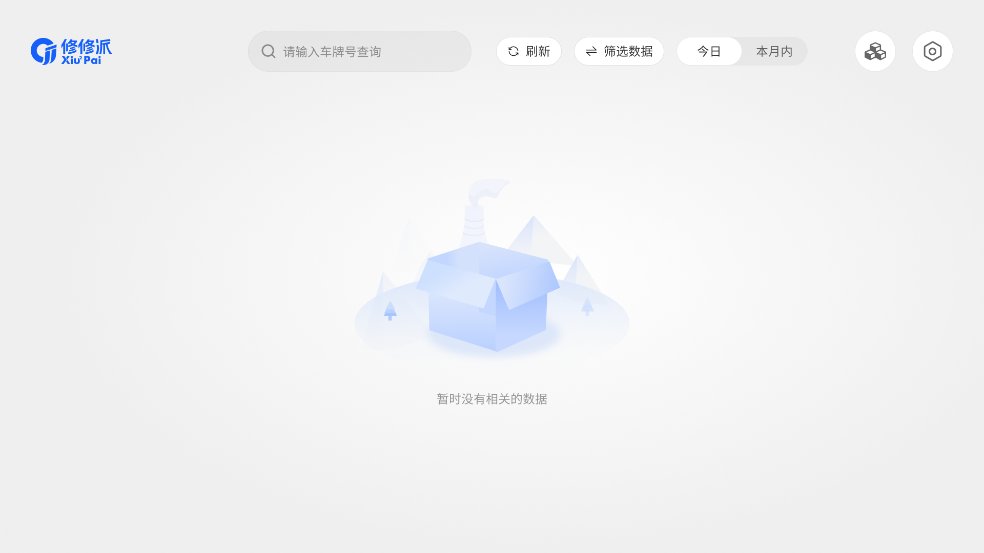 首页-无数据